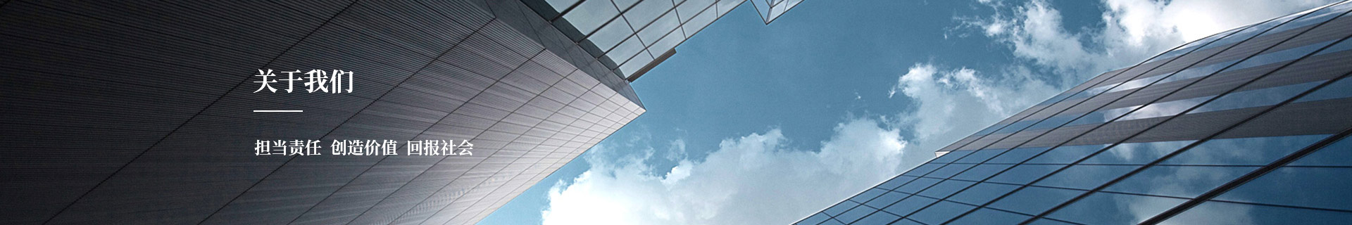 關(guān)于我們(men)